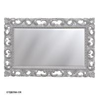 Зеркало Caprigo 1140х750 мм PL 106-1 серебро